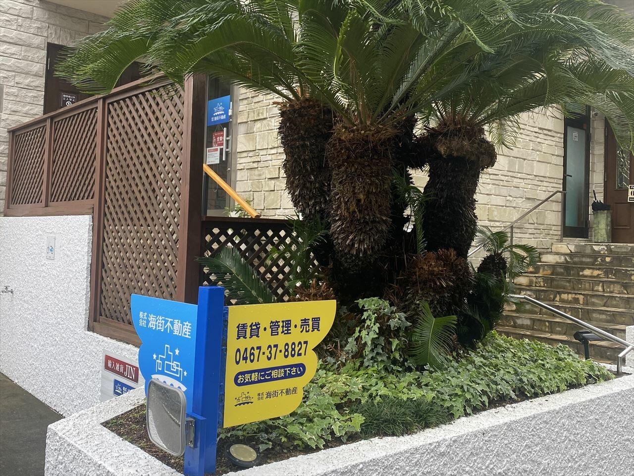 (株)海街不動産