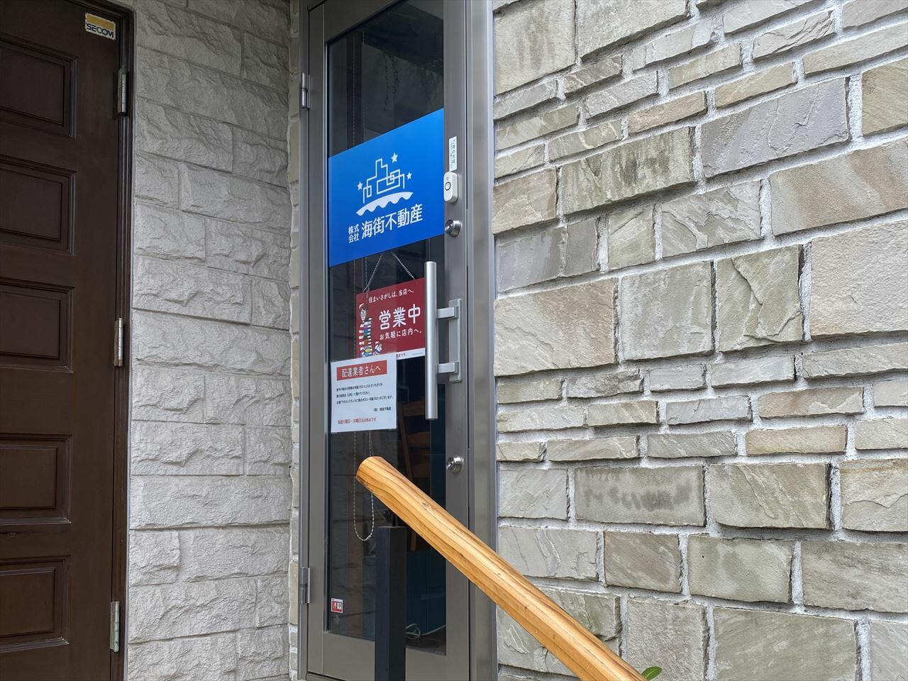 (株)海街不動産