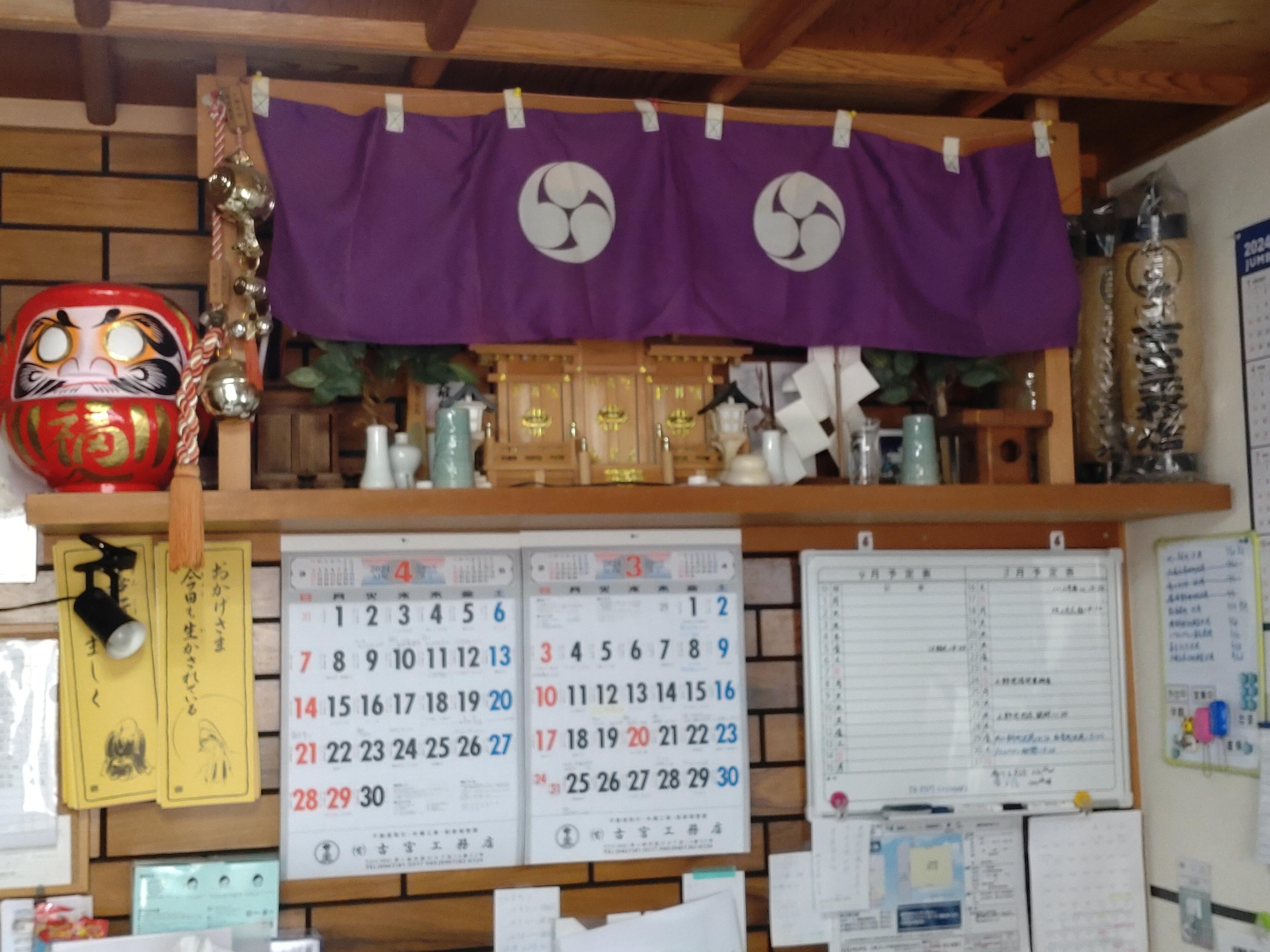 (有)古宮工務店