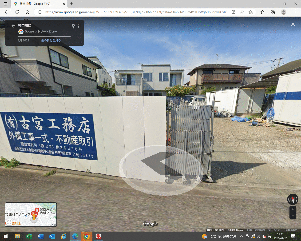 (有)古宮工務店