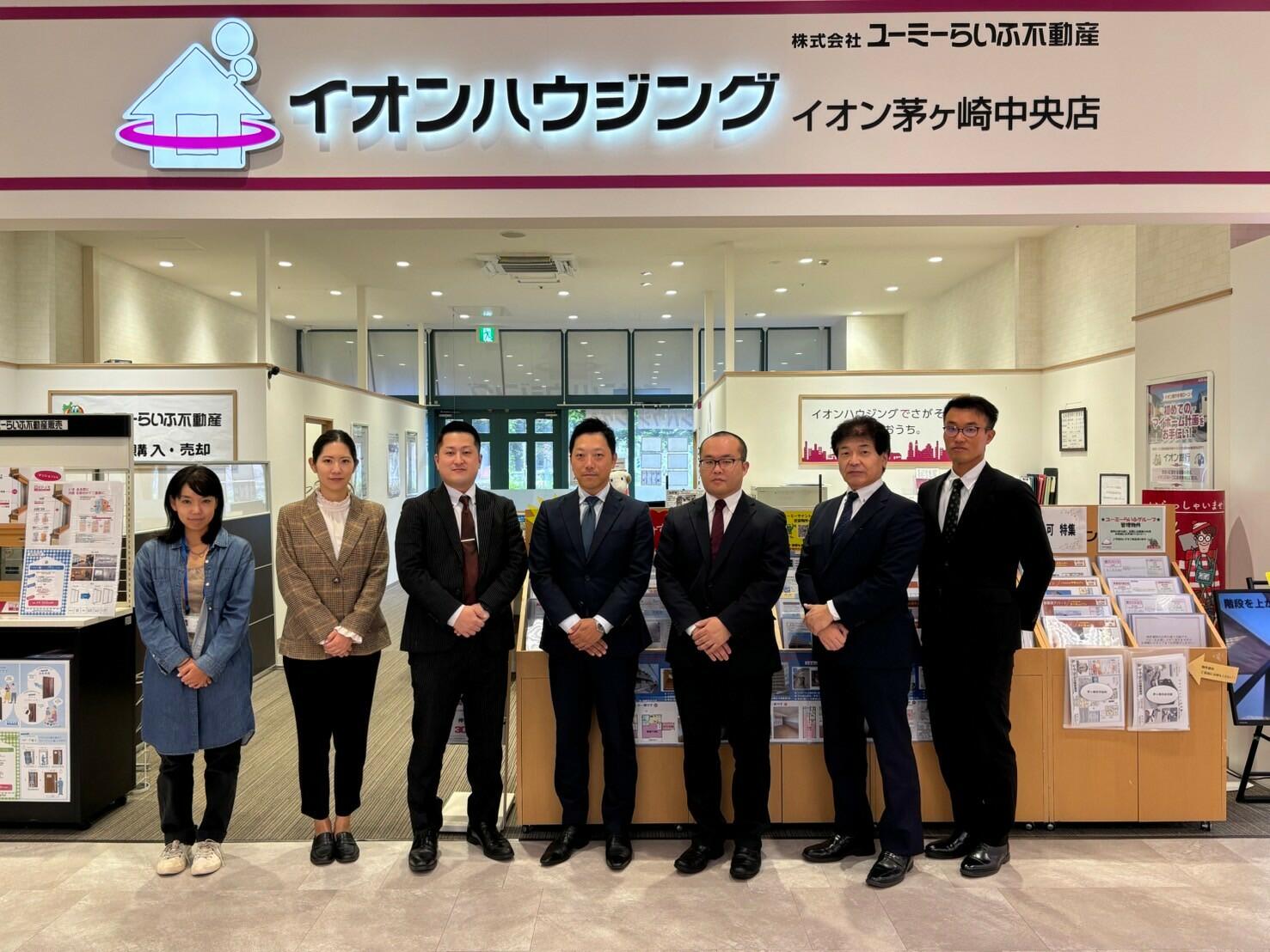 イオンハウジング イオン茅ヶ崎中央店 (株)ユーミーらいふ不動産