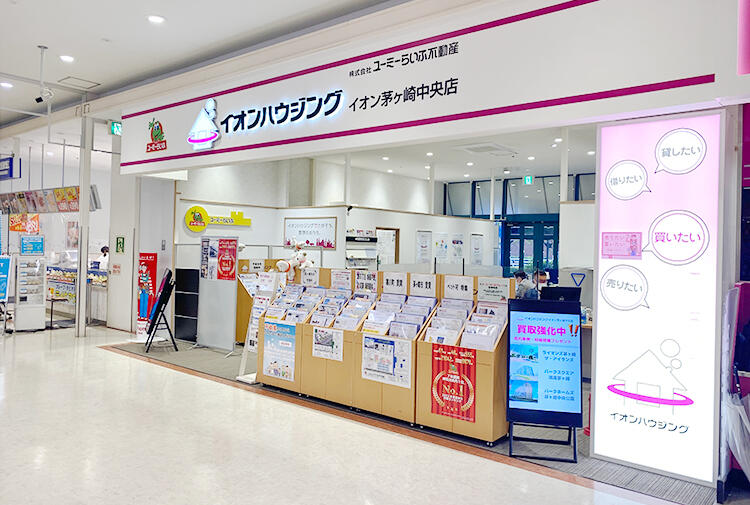 イオンハウジング イオン茅ヶ崎中央店 (株)ユーミーらいふ不動産