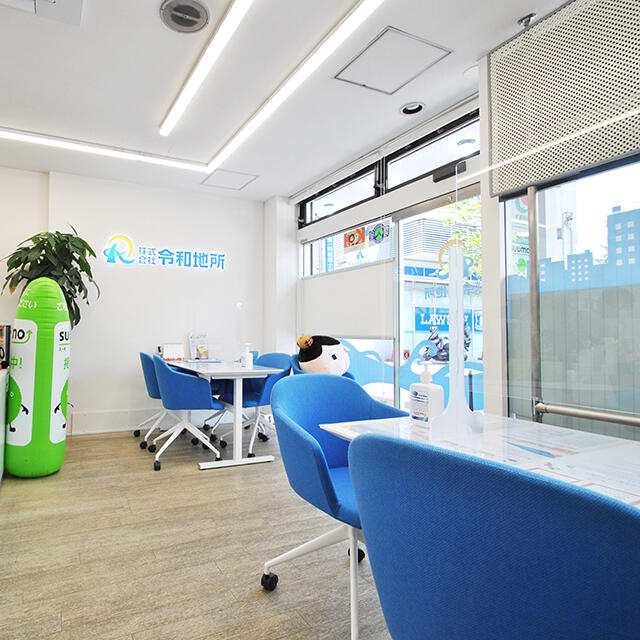 (株)令和地所
