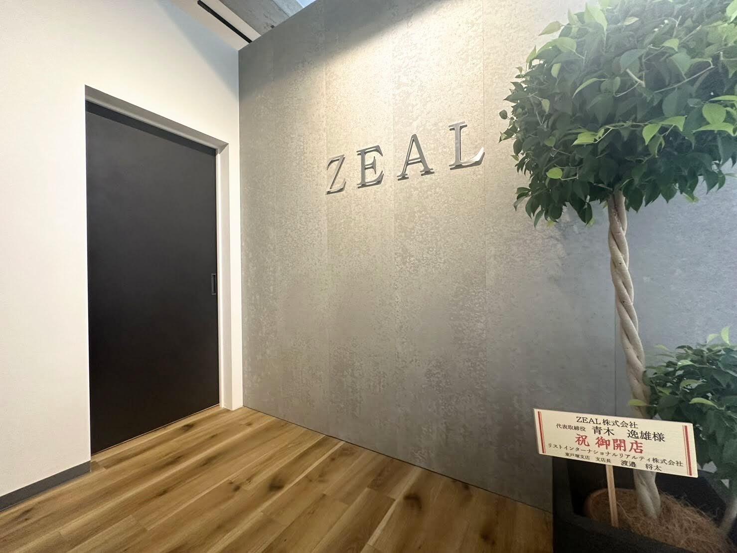 ＺＥＡＬ(株)