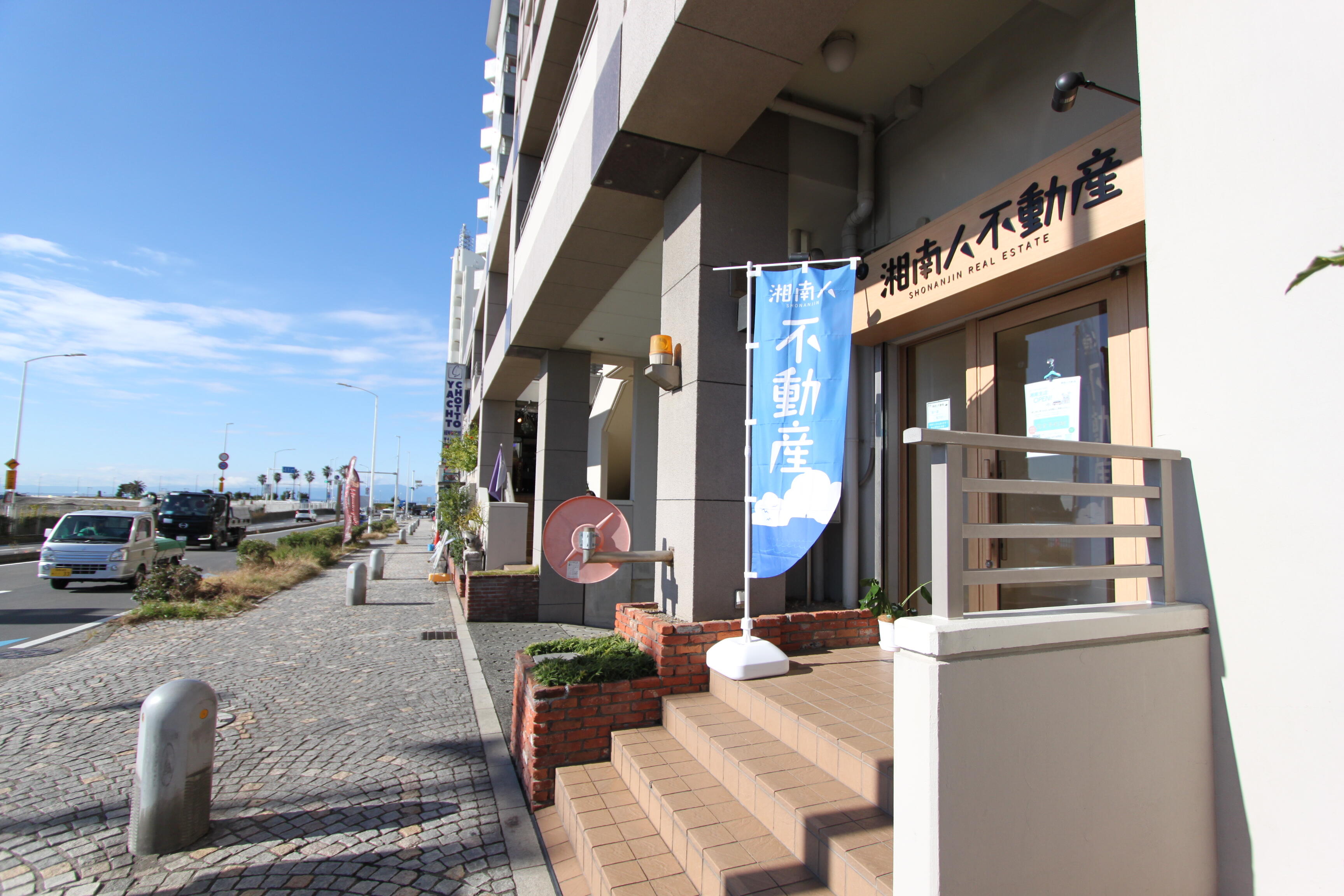 湘南人不動産 湘南支店 (株)ジーン