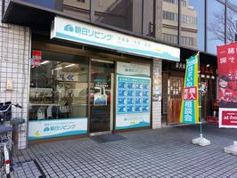 朝日リビング湘南辻堂営業所