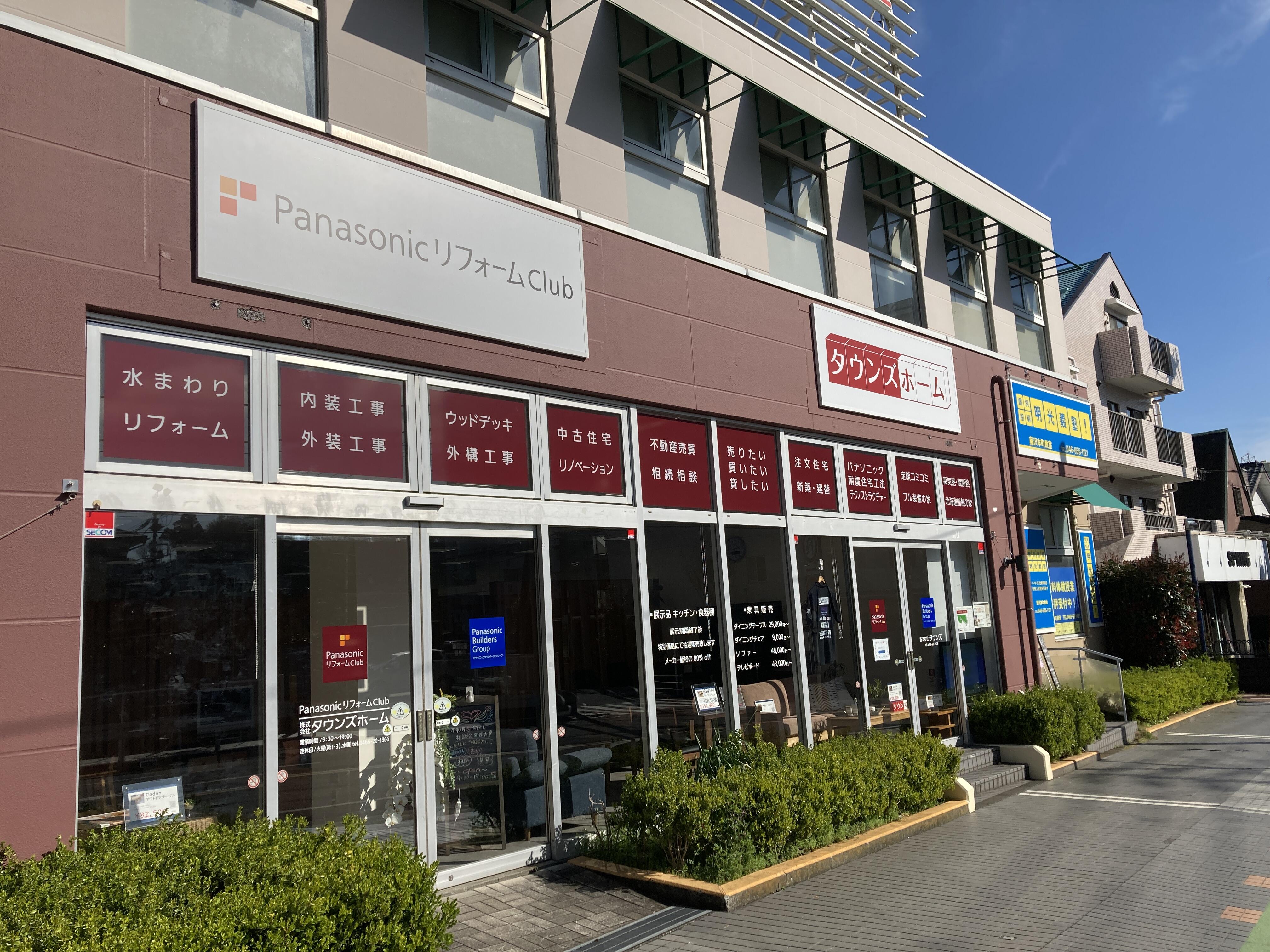 (株)タウンズホーム