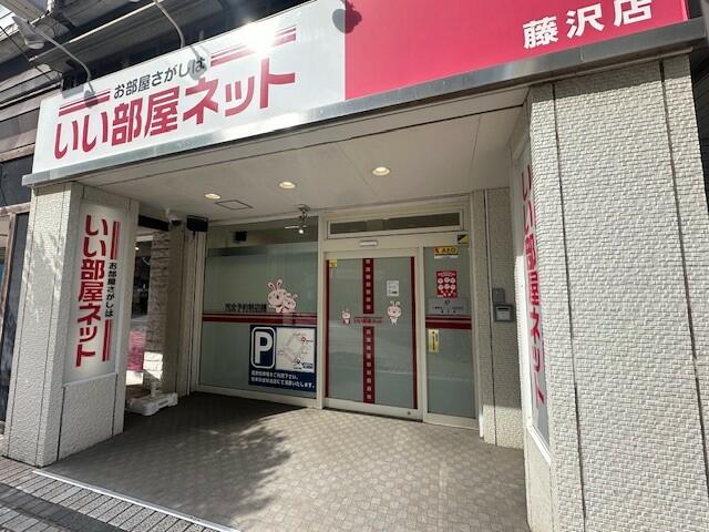 大東建託リーシング(株)　藤沢店