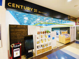 センチュリー21富士ハウジング 湘南モールフィル店 (株)富士ハウジング