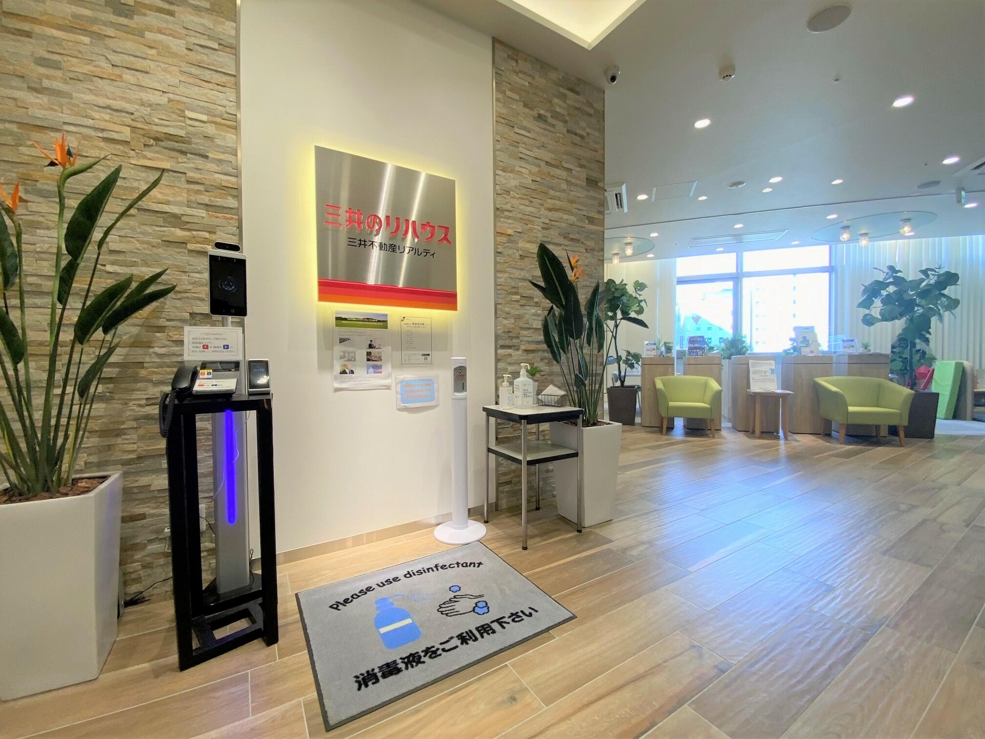 三井不動産リアルティ(株) 三井のリハウス 藤沢センター(賃貸)