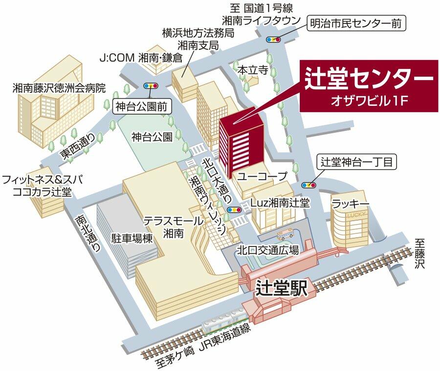 三井のリハウス辻堂センター　三井不動産リアルティ(株)