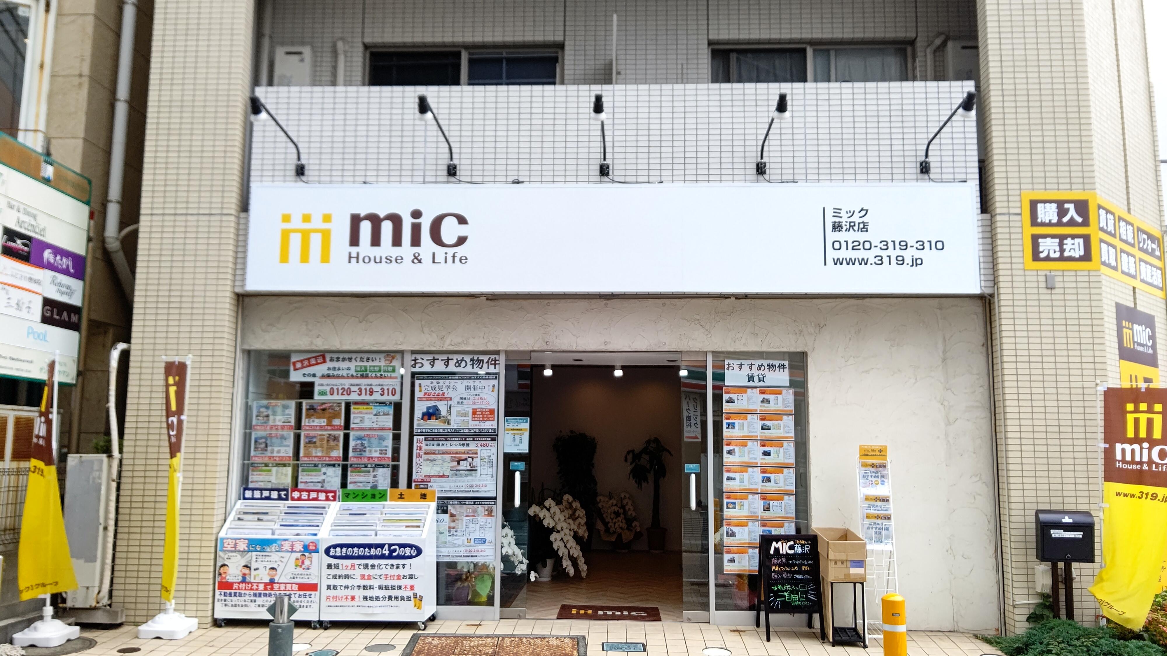 (株)三春情報センター 藤沢店
