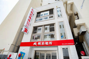 明治地所ハウジングセンター(株)　湘南店