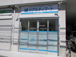 リアルティマート(株)