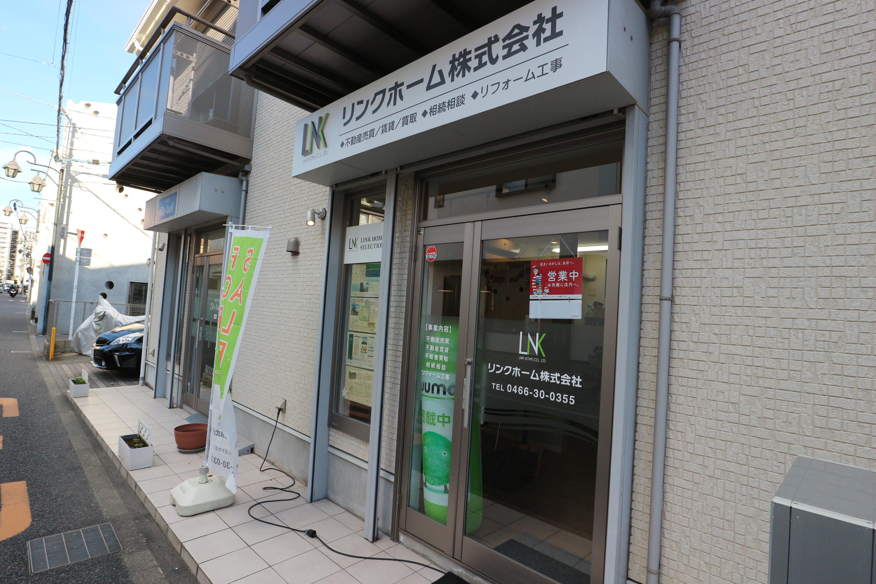 リンクホーム(株)