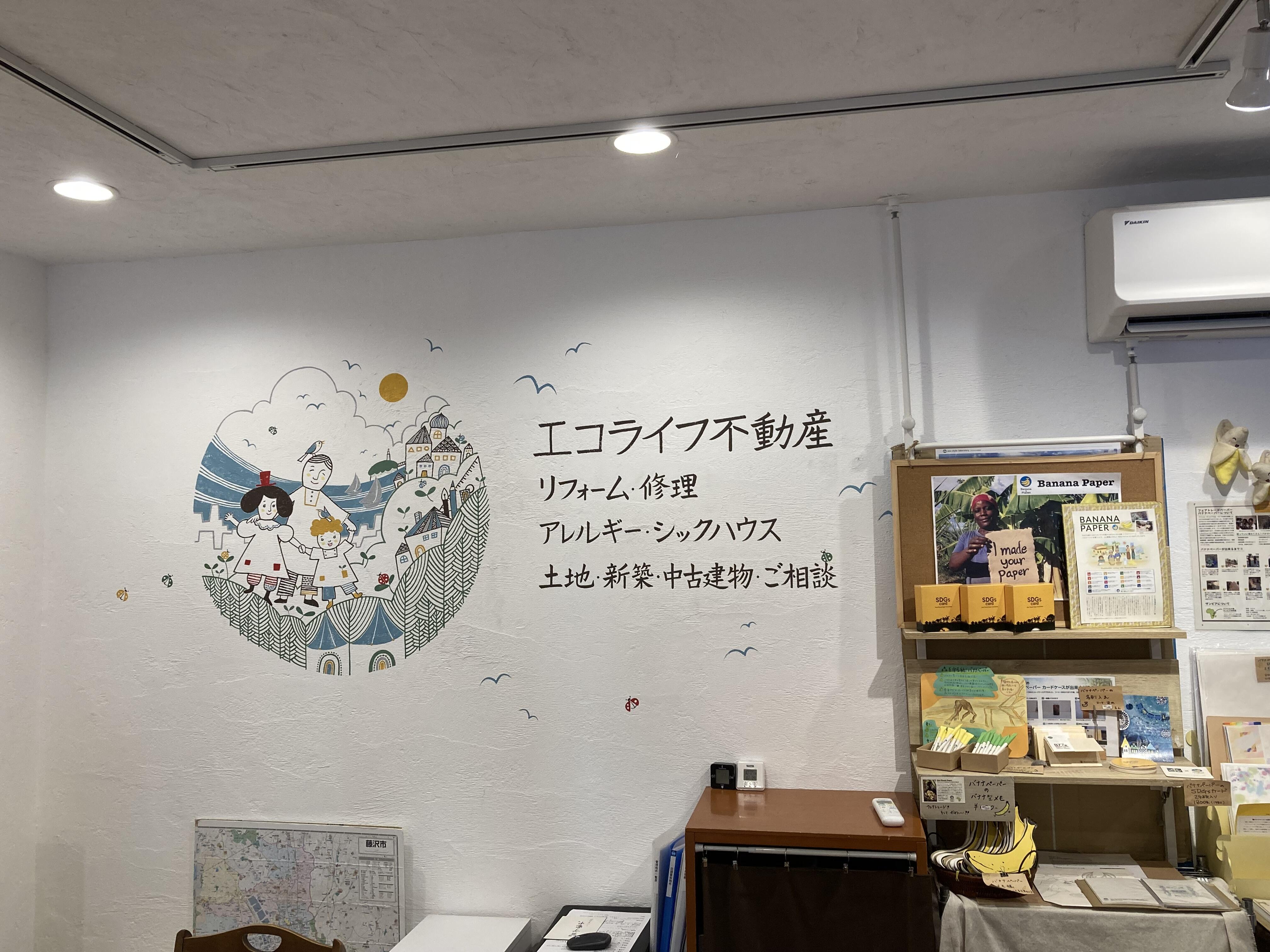 エコライフ不動産 (株)エコライフ・コーポレーション