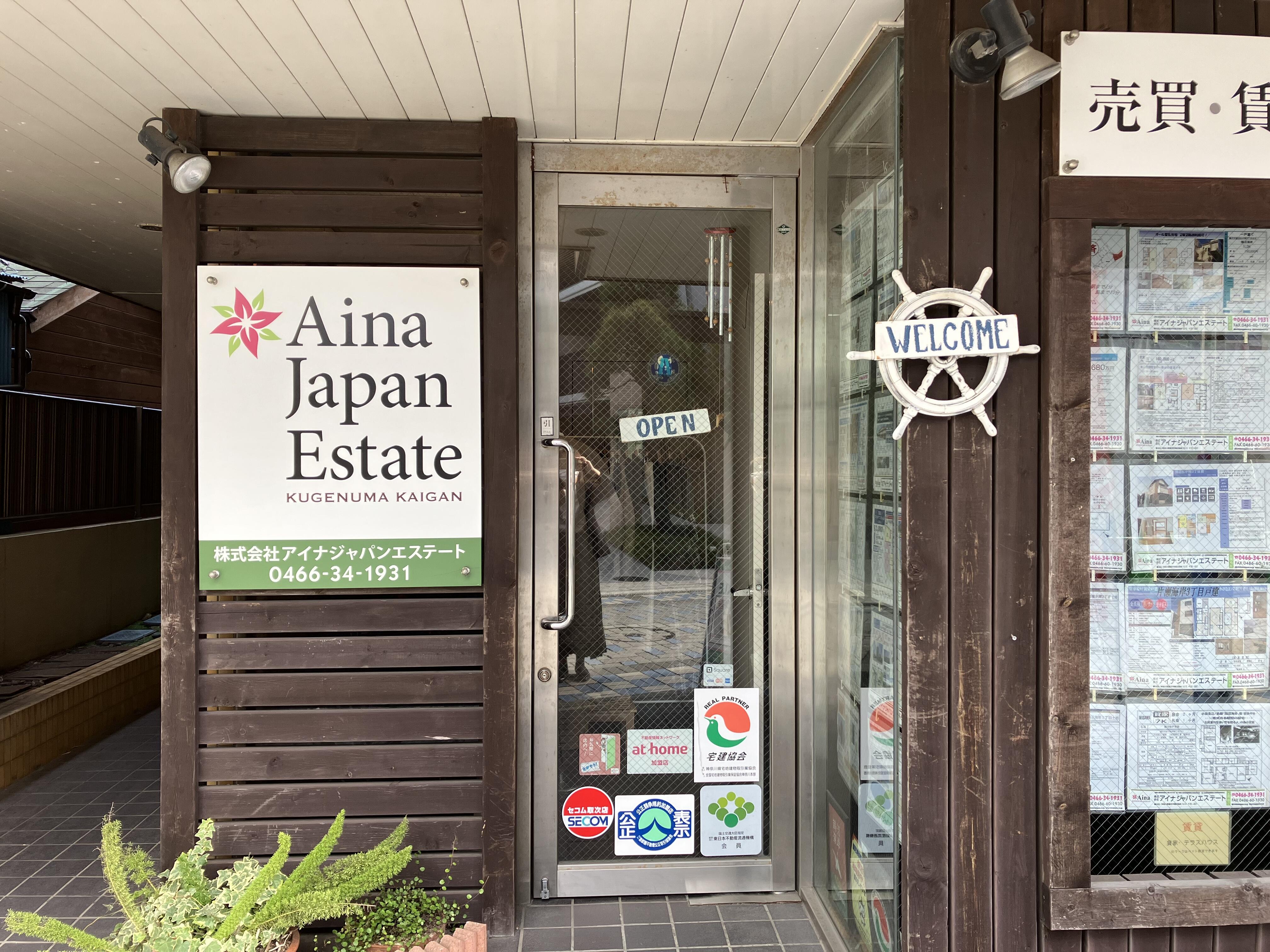 (株)アイナジャパンエステート