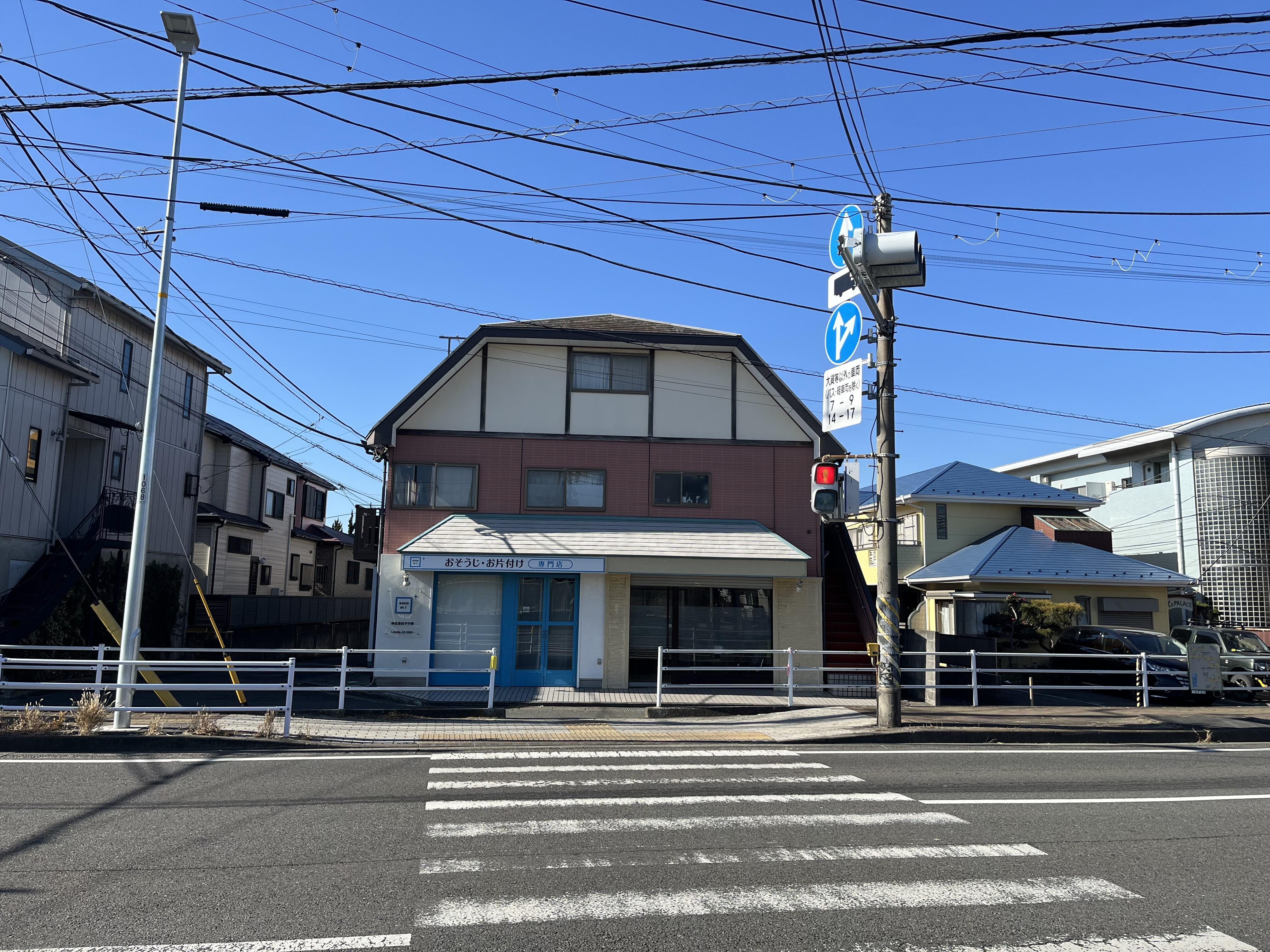 近所の不動産 近所コーポレーション(株)