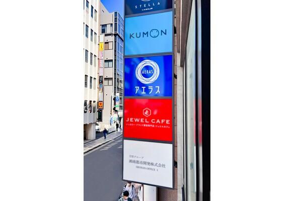 アエラス藤沢店　(株)アエラス