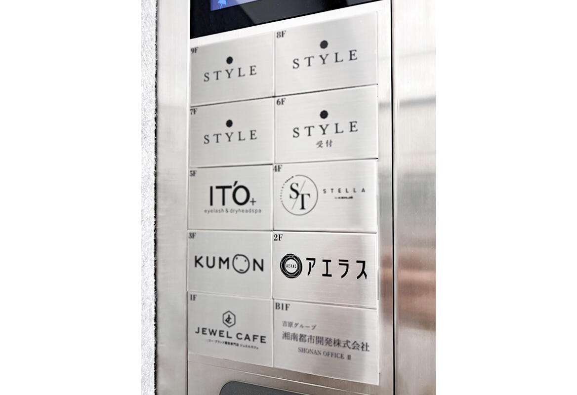 アエラス藤沢店　(株)アエラス