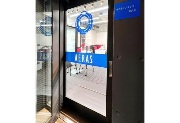 アエラス藤沢店　(株)アエラス