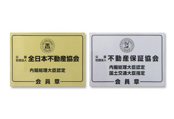 アエラス藤沢店　(株)アエラス