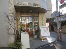 幸友ホーム(株)