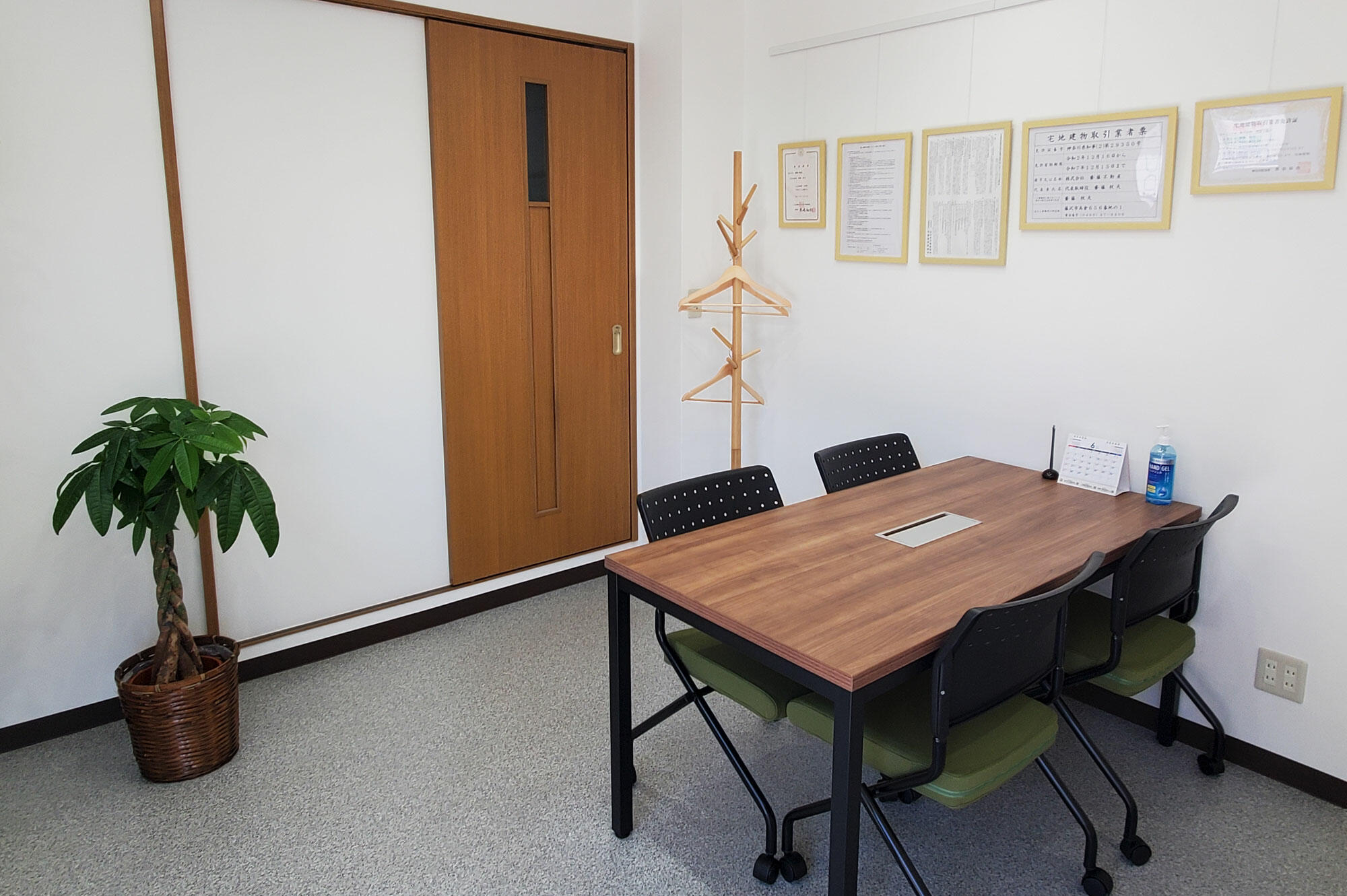 (株)齋藤不動産