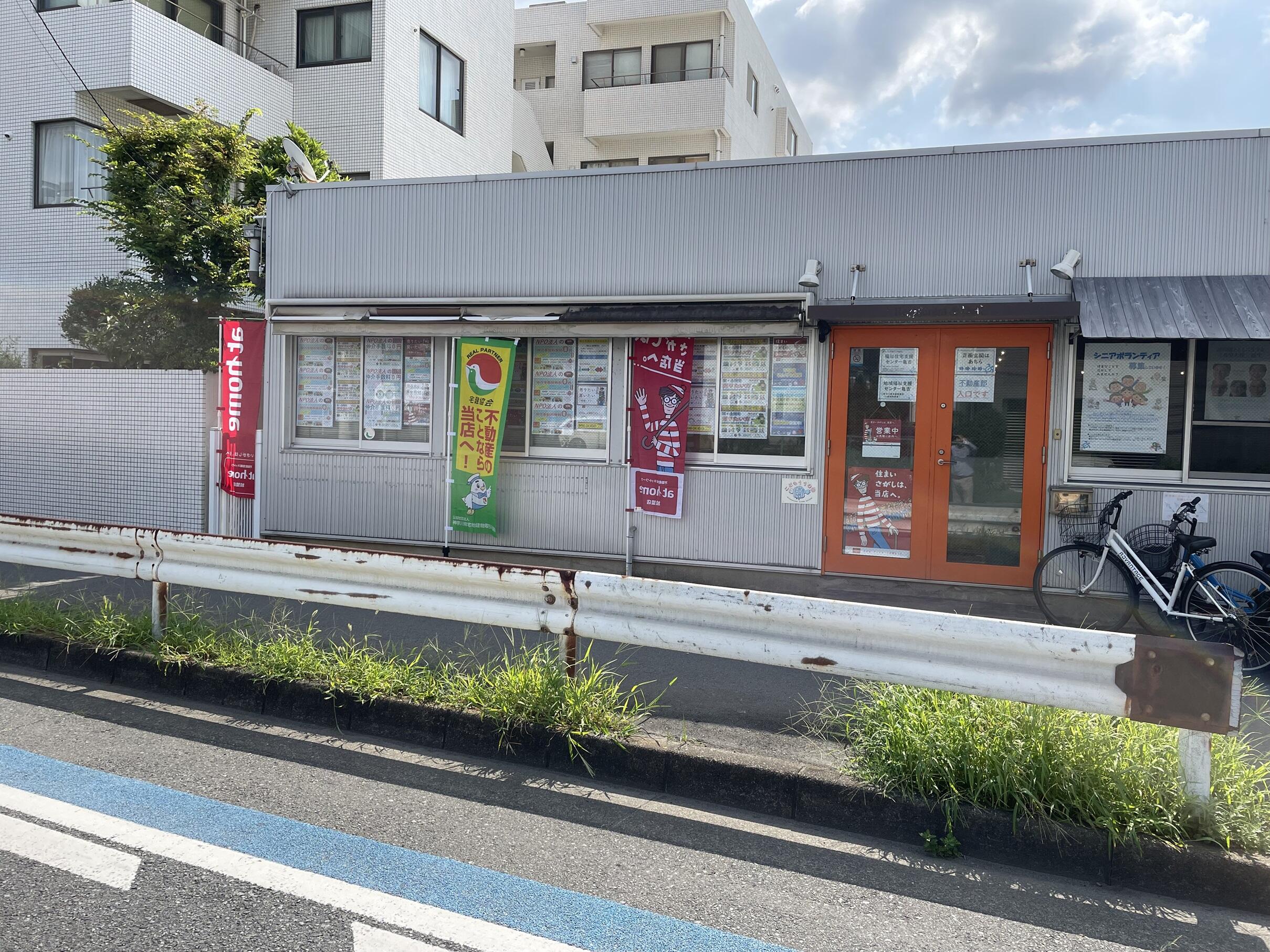 特定非営利活動法人シニアライフセラピー研究所 不動産部