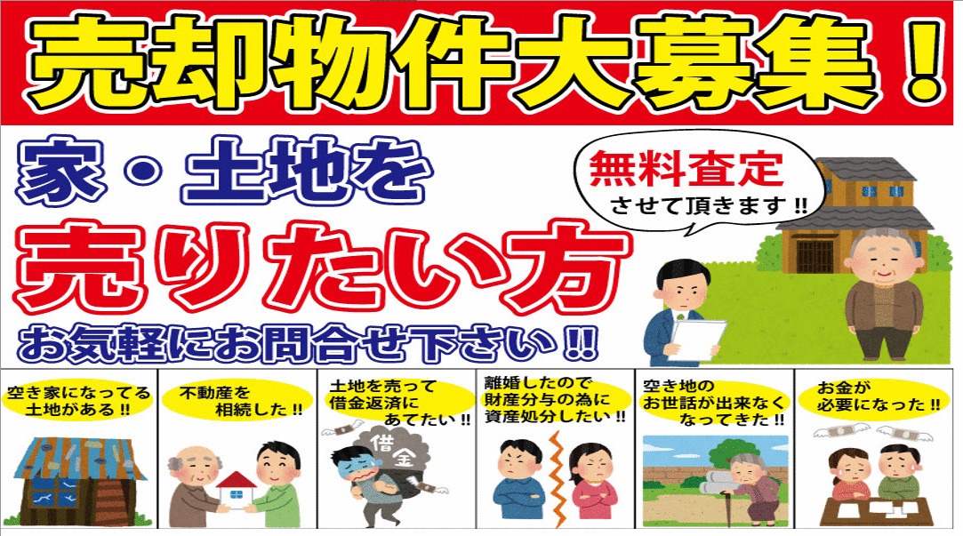 特定非営利活動法人シニアライフセラピー研究所 不動産部