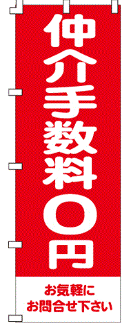 特定非営利活動法人シニアライフセラピー研究所 不動産部
