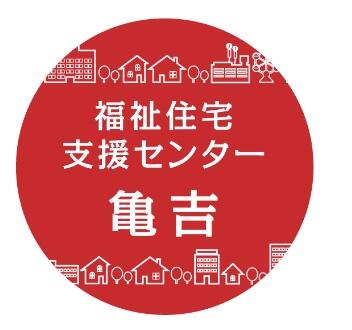特定非営利活動法人シニアライフセラピー研究所 不動産部