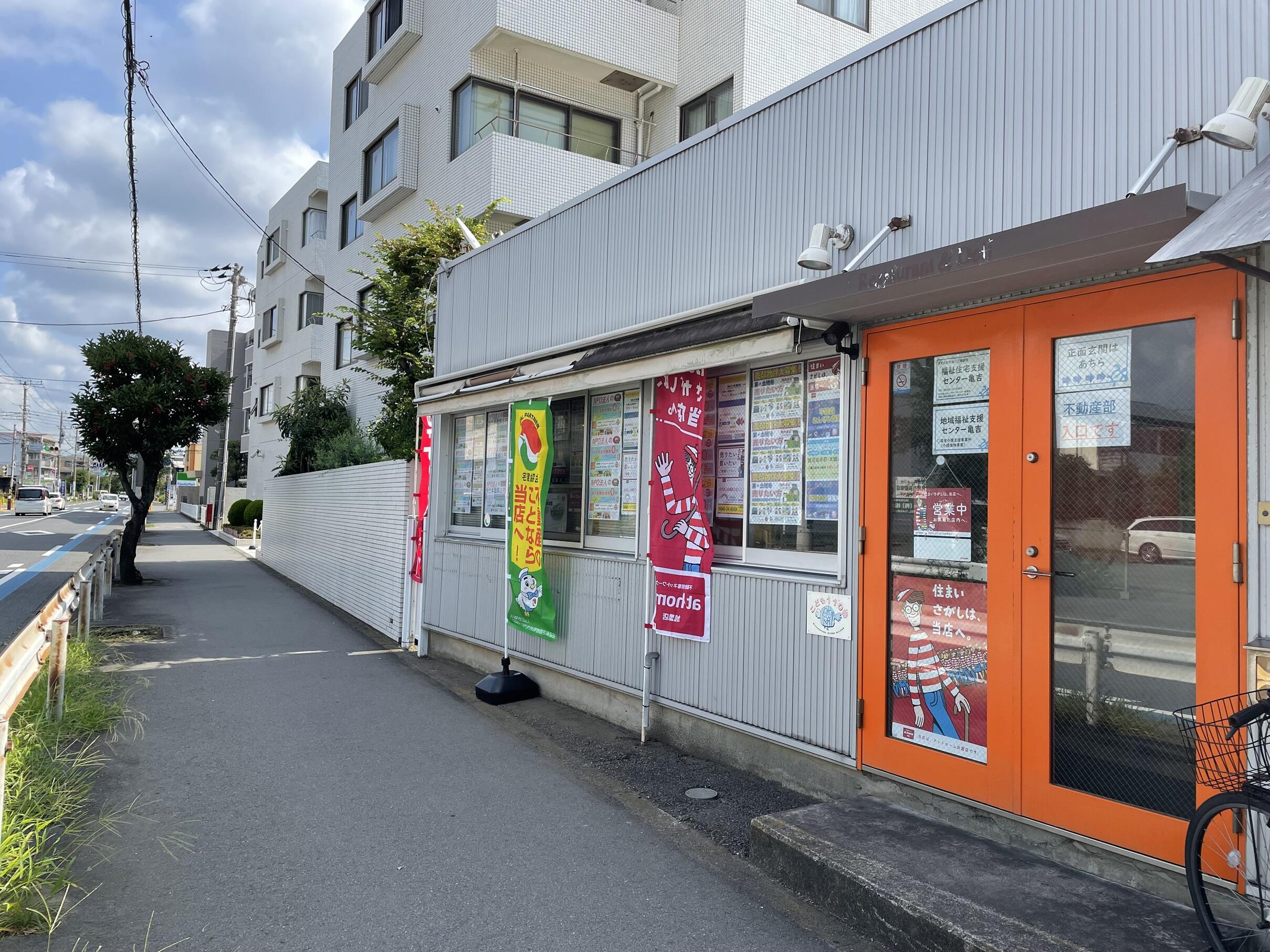 特定非営利活動法人シニアライフセラピー研究所 不動産部