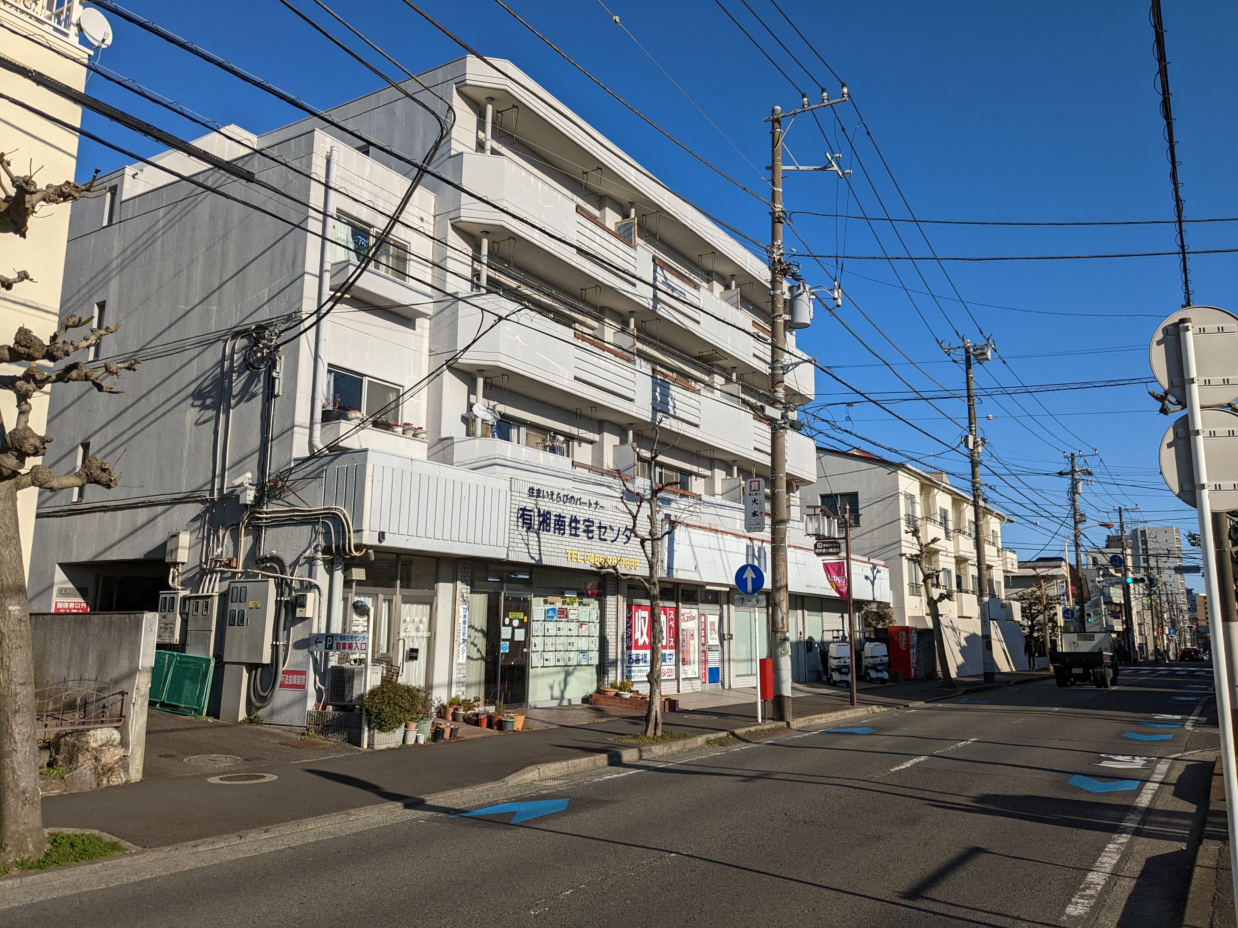 (有)湘南住宅センター