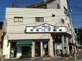 (有)市川不動産