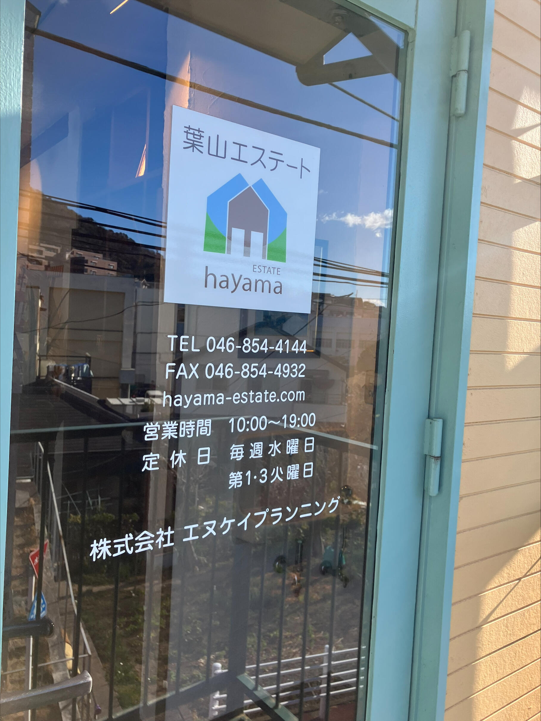 葉山エステート (株)エヌケイプランニング