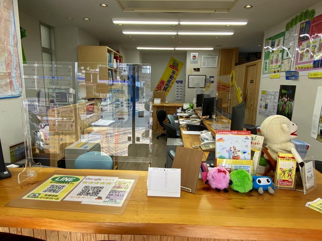 (株)ユーミーネット西湘　ユーミーらいふ平塚西口店