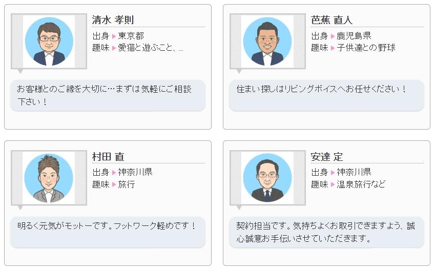 (株)リビングボイス