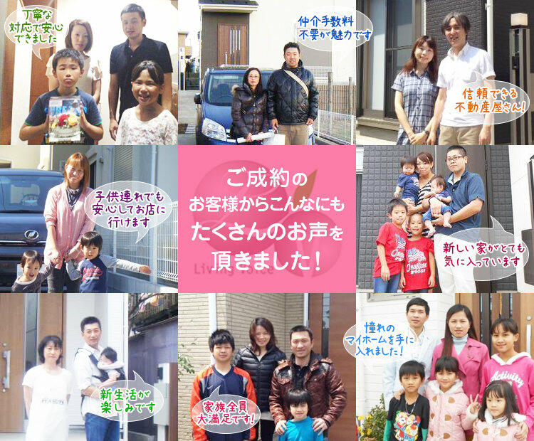 (株)リビングボイス