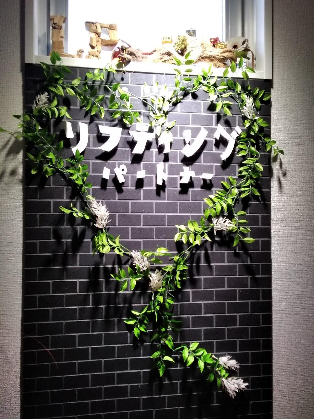 リフティングパートナー(株)