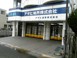 アサヒ地所(株)