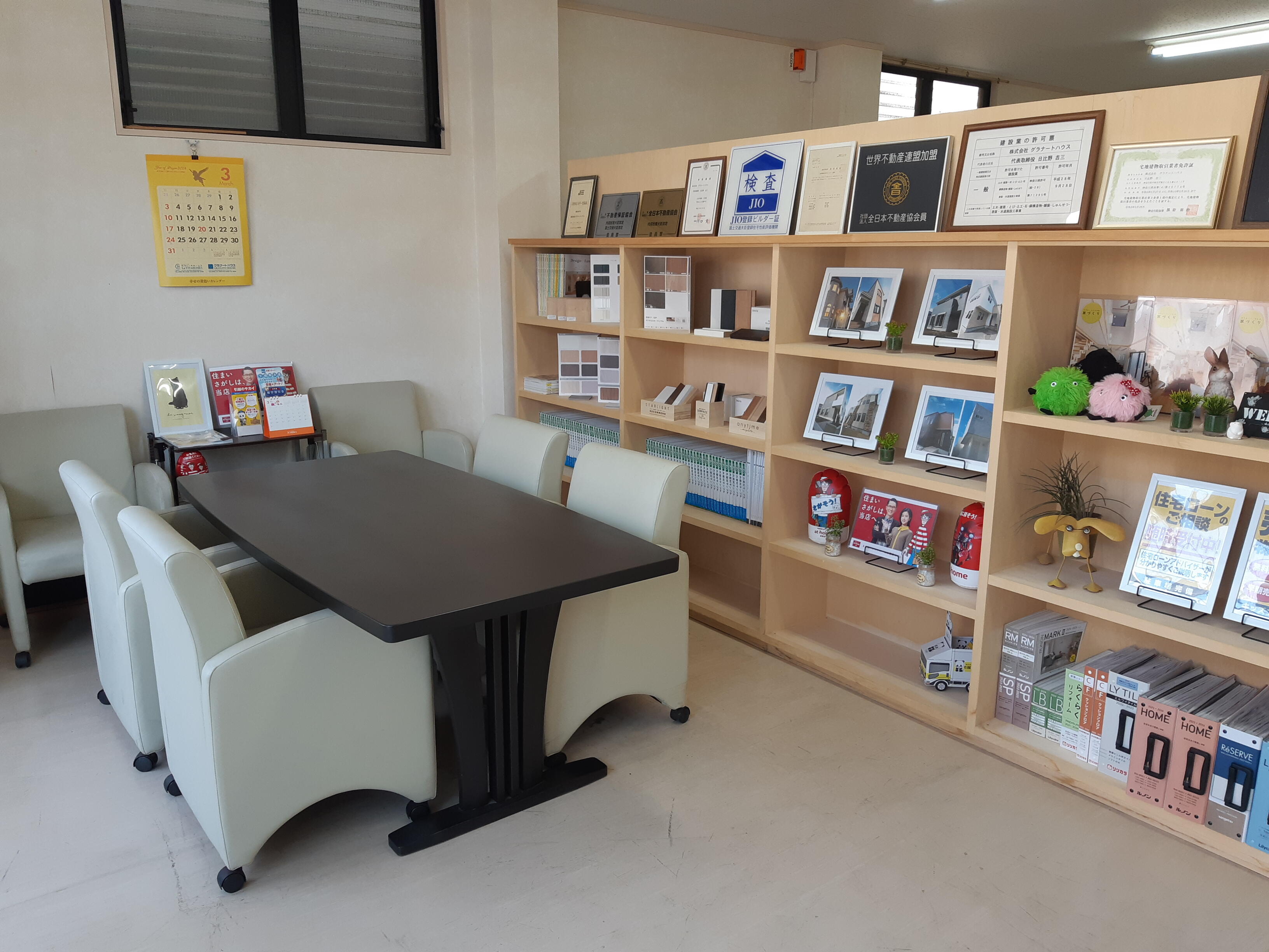 (株)グラナートハウス