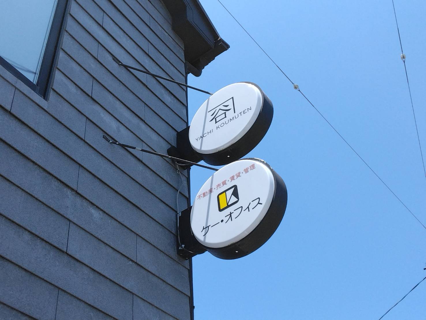 (有)ケー・オフィス