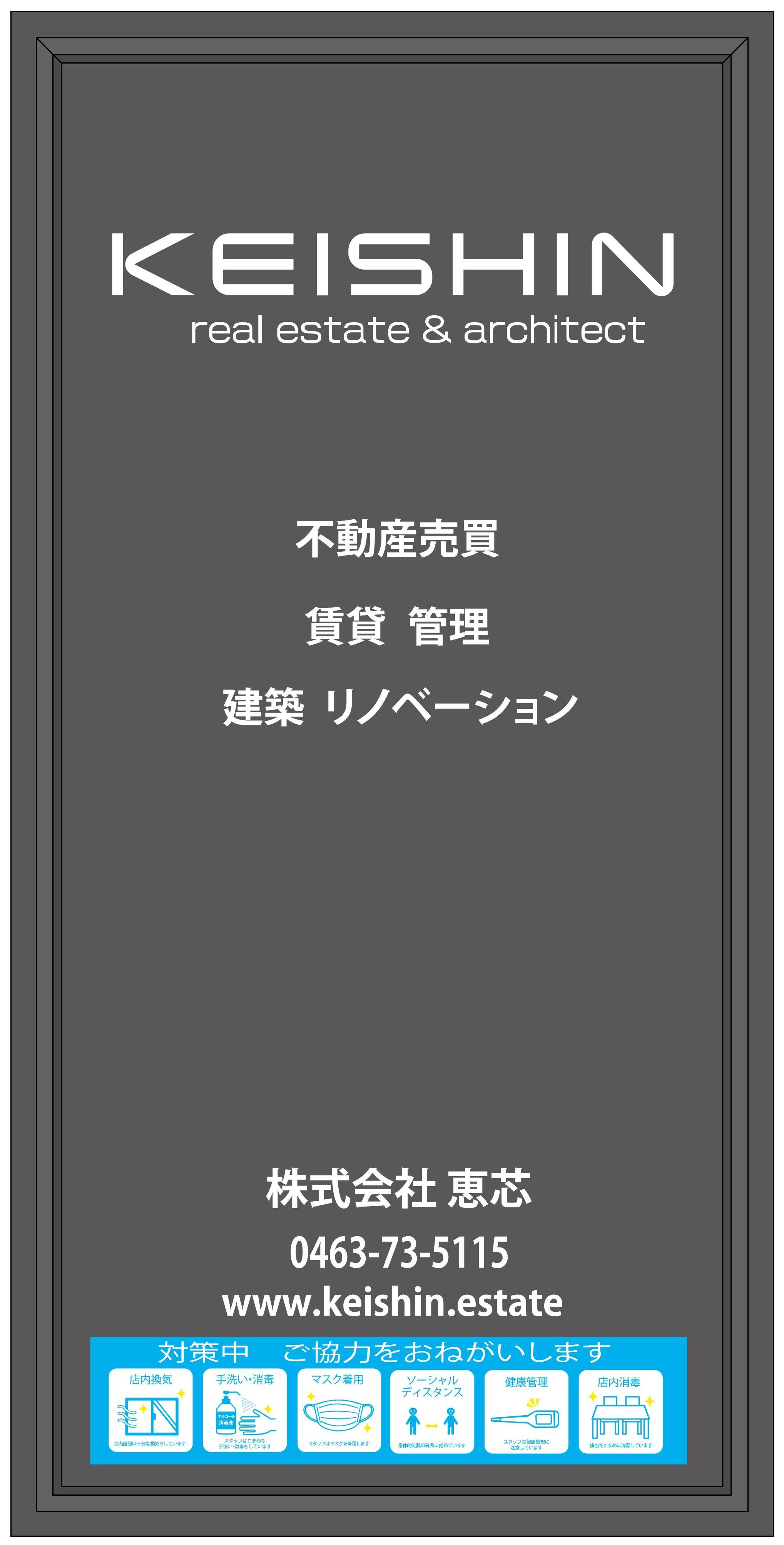 KEISHIN (株)恵芯