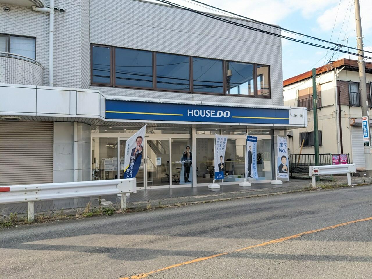 アスハウス(株) ハウスドゥ平塚旭