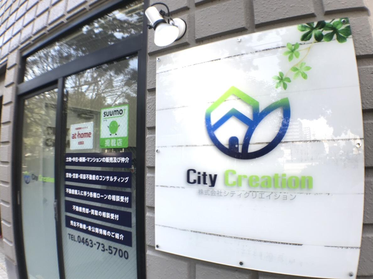 (株)シティクリエイション