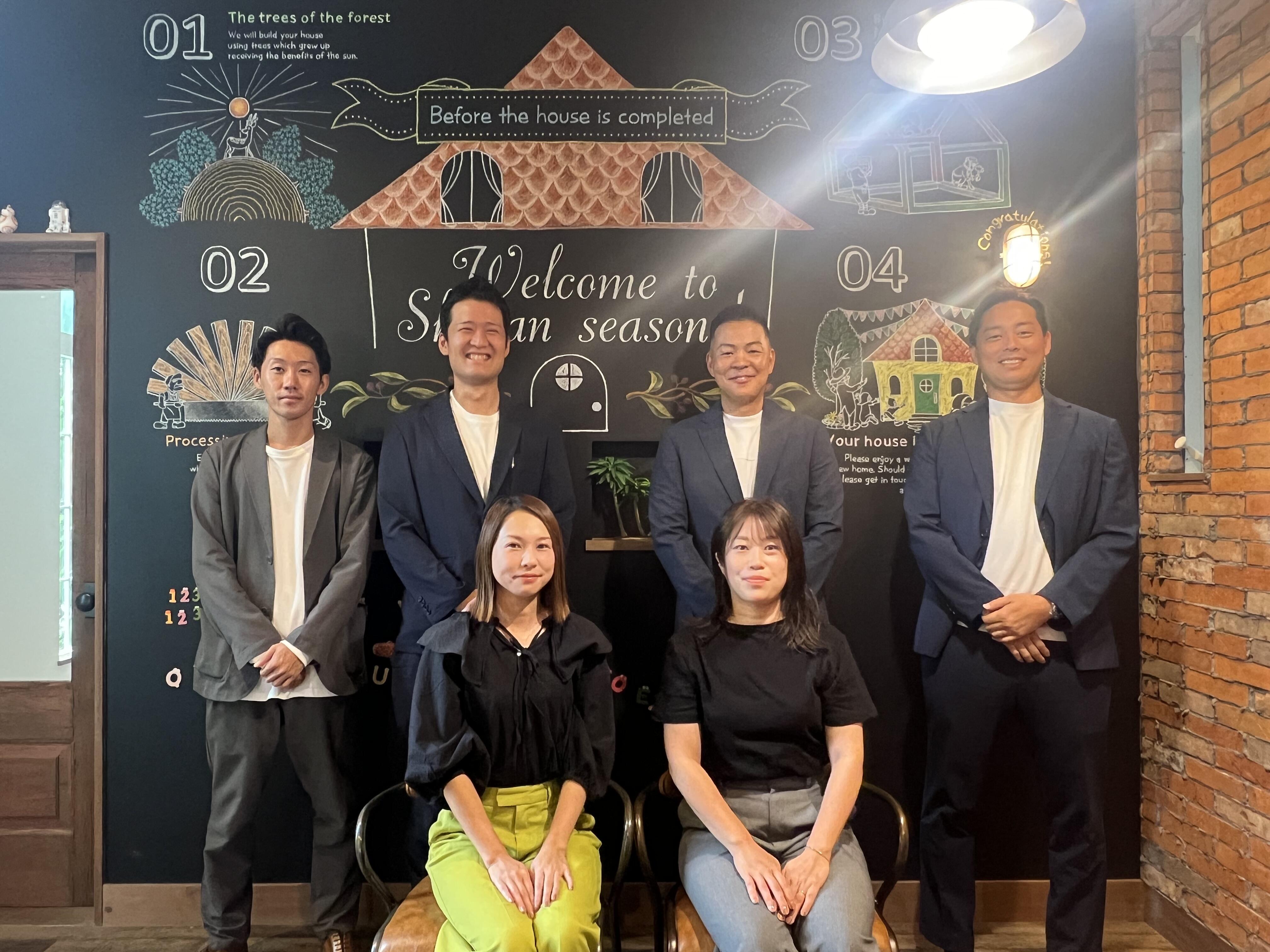 湘南シーズン(株)