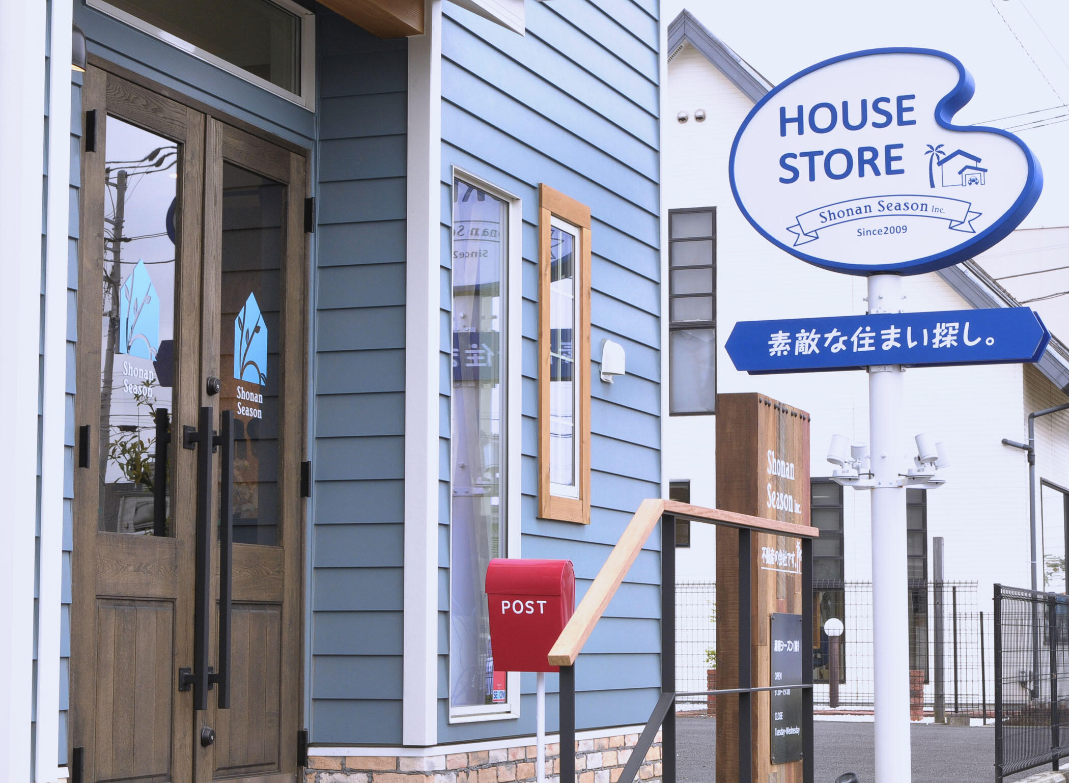 湘南シーズン(株)