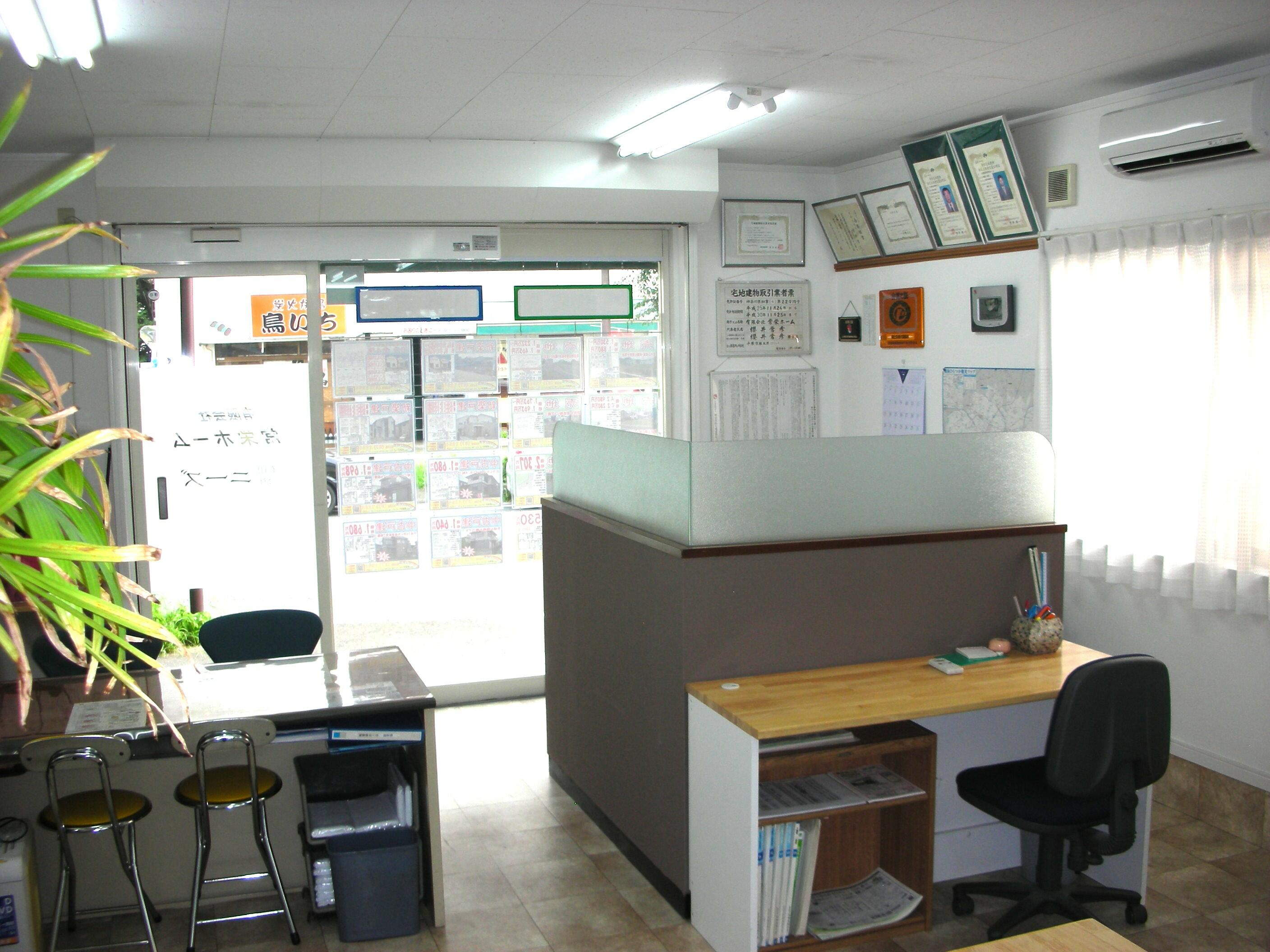 (有)常栄ホーム