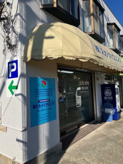 (株)スカイハウジング